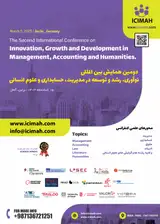 پوستر کنفرانس