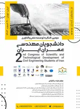 پوستر کنفرانس