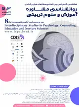 پوستر کنفرانس