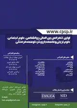 پوستر کنفرانس