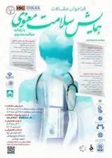 پوستر کنفرانس