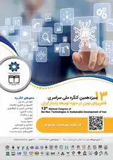 پوستر کنفرانس