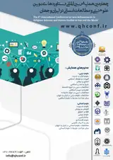 پوستر کنفرانس