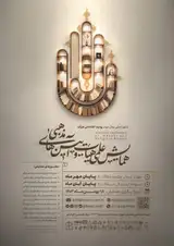پوستر کنفرانس