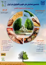 پوستر کنفرانس