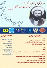 پوستر کنفرانس