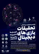 پوستر کنفرانس