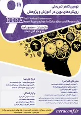 پوستر کنفرانس