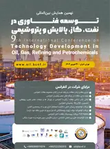 پوستر کنفرانس