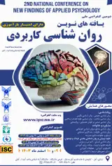 پوستر کنفرانس