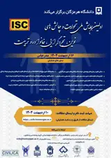 پوستر کنفرانس
