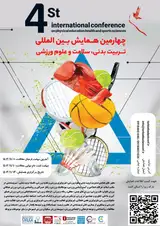 پوستر کنفرانس
