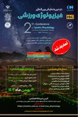 پوستر کنفرانس