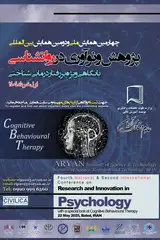 پوستر کنفرانس