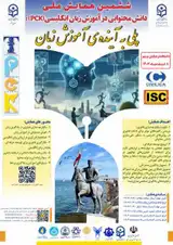 پوستر کنفرانس