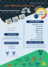 پوستر کنفرانس