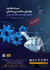 پوستر کنفرانس