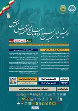 پوستر کنفرانس