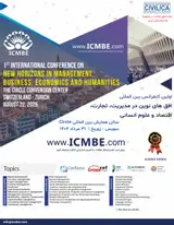 پوستر کنفرانس