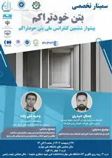 پوستر کنفرانس