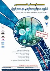پوستر کنفرانس