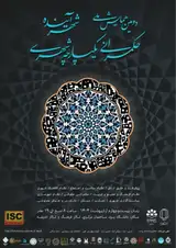 پوستر کنفرانس