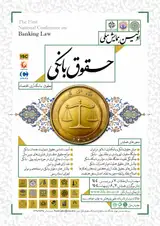 پوستر کنفرانس