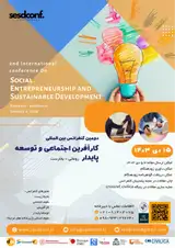 پوستر کنفرانس