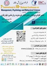 پوستر کنفرانس