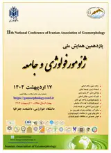 پوستر کنفرانس