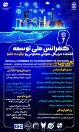 پوستر کنفرانس