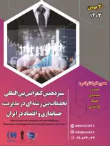 پوستر کنفرانس
