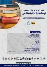 پوستر کنفرانس