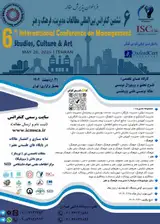 پوستر کنفرانس