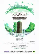 پوستر کنفرانس