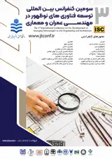 پوستر کنفرانس