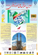 پوستر کنفرانس