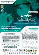 پوستر کنفرانس