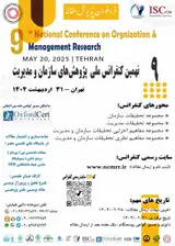 پوستر کنفرانس