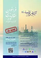 پوستر کنفرانس