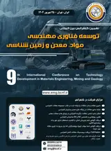 پوستر کنفرانس