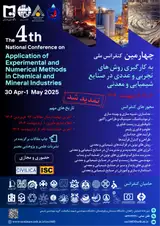 پوستر کنفرانس