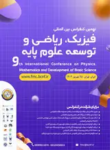 پوستر کنفرانس