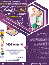 پوستر کنفرانس