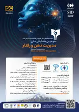 پوستر کنفرانس