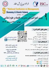 پوستر کنفرانس