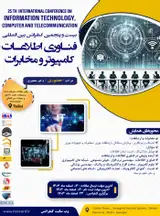 پوستر کنفرانس