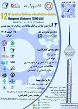 پوستر کنفرانس
