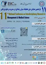 پوستر کنفرانس