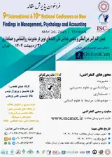 پوستر کنفرانس